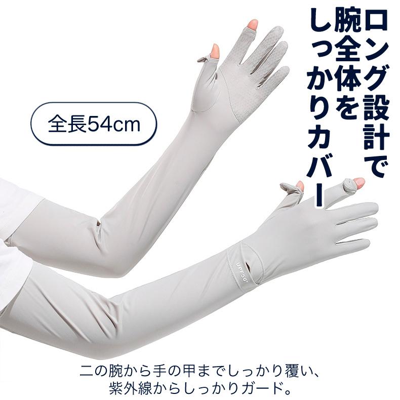 アームカバー レディース UVカット UPF50+ 接触冷感 指出し スマホ対応 ウォッチホール付き 滑り止め シリコン ロング丈 サイズ調整可 軽量 速乾 日焼け防止 ラ |  | 08