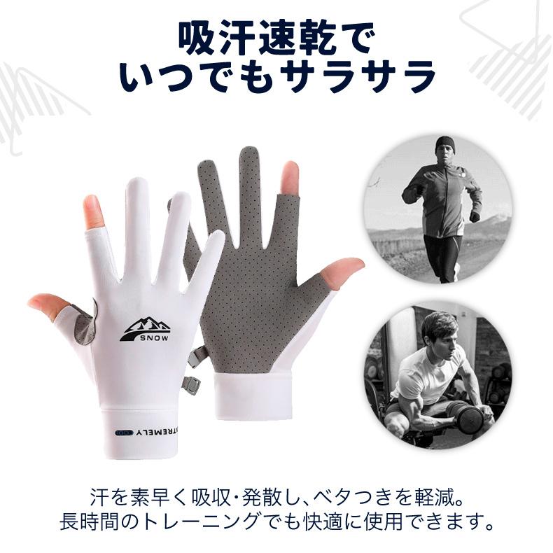 スマホ タッチパネル操作 スポーツグローブ UPF50＋ 手袋 ランニング UVカット 日焼け止め グローブ 速乾  レディース 軽量  滑り止め |  | 10