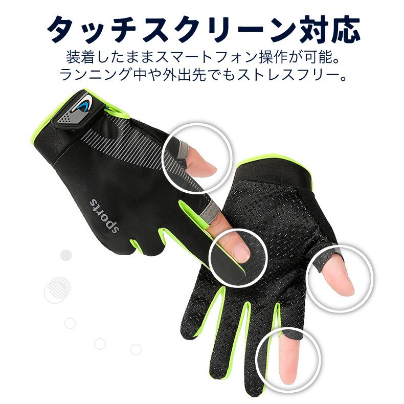 SPORTS スマホ タッチパネル対応　ランニング　グローブ　速乾  メンズ　レディース　軽量　手袋 　滑り止め　高弾生地 |  | 03