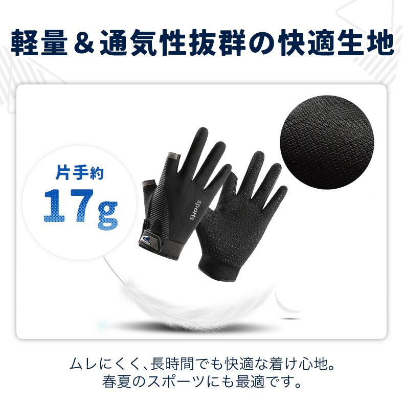 SPORTS スマホ タッチパネル対応　ランニング　グローブ　速乾  メンズ　レディース　軽量　手袋 　滑り止め　高弾生地 |  | 04