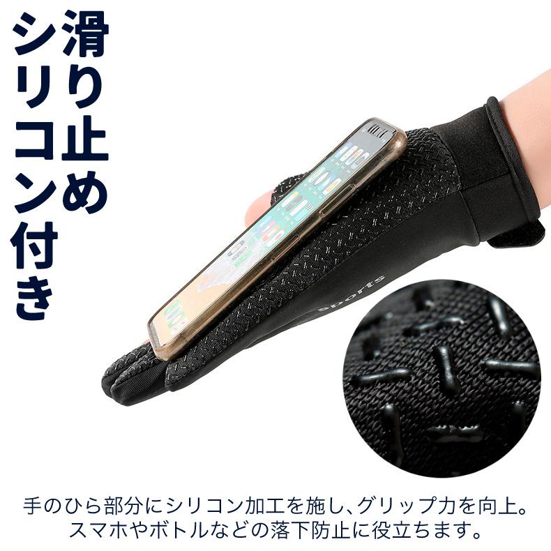 SPORTS スマホ タッチパネル対応　ランニング　グローブ　速乾  メンズ　レディース　軽量　手袋 　滑り止め　高弾生地 |  | 05