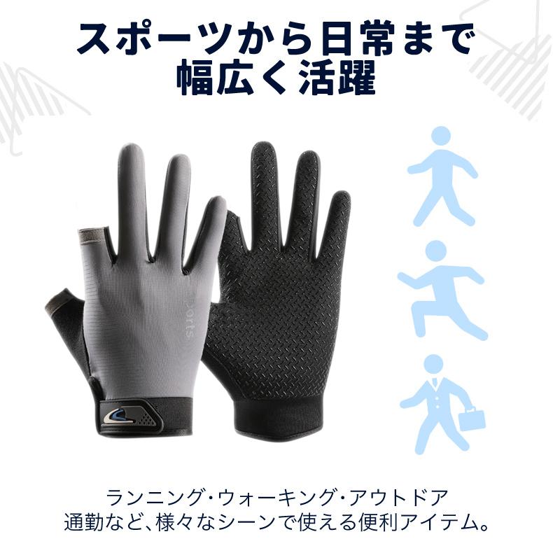 SPORTS スマホ タッチパネル対応　ランニング　グローブ　速乾  メンズ　レディース　軽量　手袋 　滑り止め　高弾生地 |  | 09