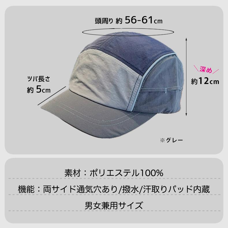ランニングキャップ マルチカラー  飛ばない  超軽量 UVカット 撥水加工 サイドメッシュ ジョギング 日よけ帽子　速乾　通気性 メンズ　レディース　軽量 |  | 02