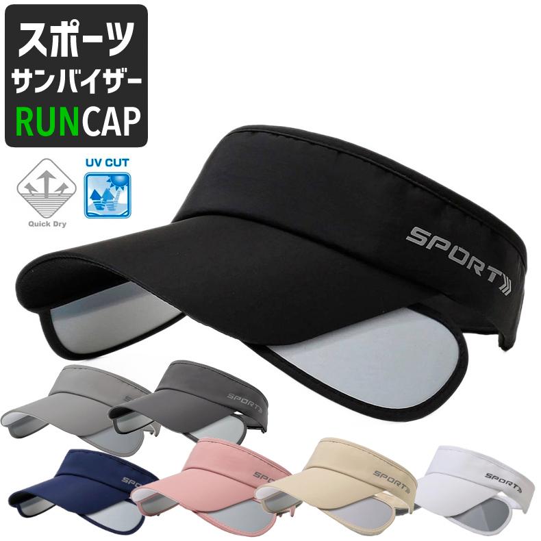 2WAY SPORTS反射材　サンガード付き　サイドロゴ　サンバイザー　スポーツキャップ　メッシュ　日よけ　アウトドア　メッシュ ランニングキャップ　帽子 | 