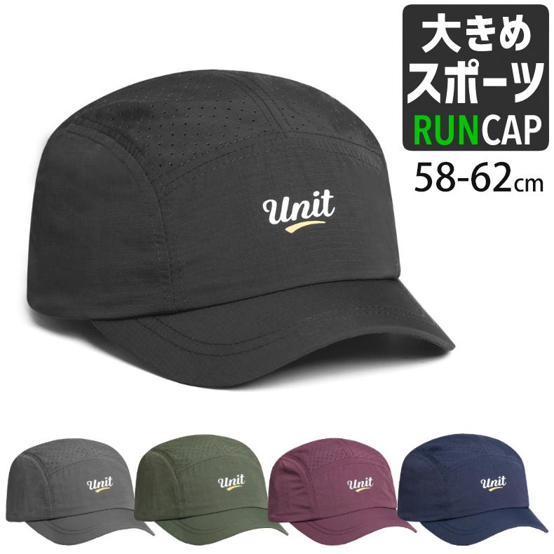 大きめサイズ　ランニングキャップ unit シンプル   UVカット スポーツ  メッシュ　ジョギング   日よけ 防水 反射材　帽子　レディース　メンズ | 