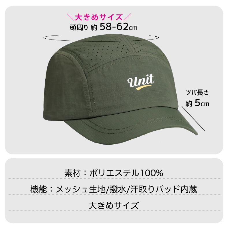 大きめサイズ　ランニングキャップ unit シンプル   UVカット スポーツ  メッシュ　ジョギング   日よけ 防水 反射材　帽子　レディース　メンズ |  | 02