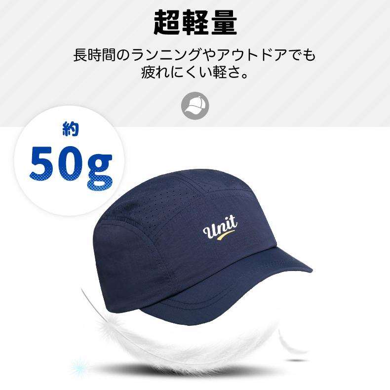 大きめサイズ　ランニングキャップ unit シンプル   UVカット スポーツ  メッシュ　ジョギング   日よけ 防水 反射材　帽子　レディース　メンズ |  | 07