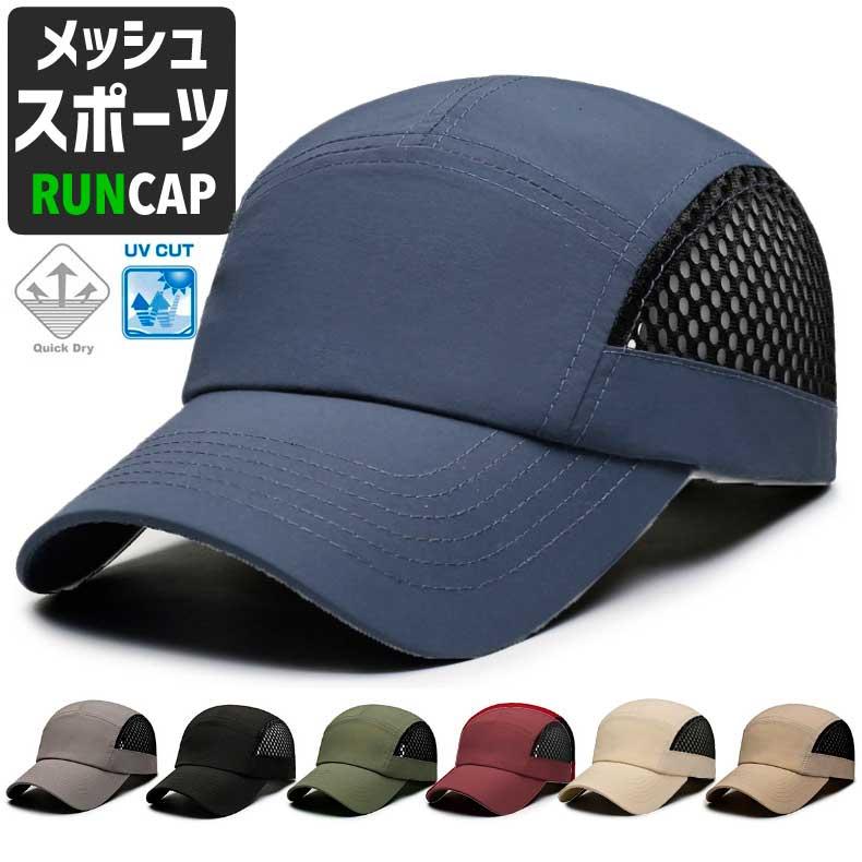 ランニングキャップ 飛ばない  超軽量 UVカット 撥水加工 サイドメッシュ ジョギング 日よけ帽子　速乾　通気性 メンズ　レディース　軽量 | 