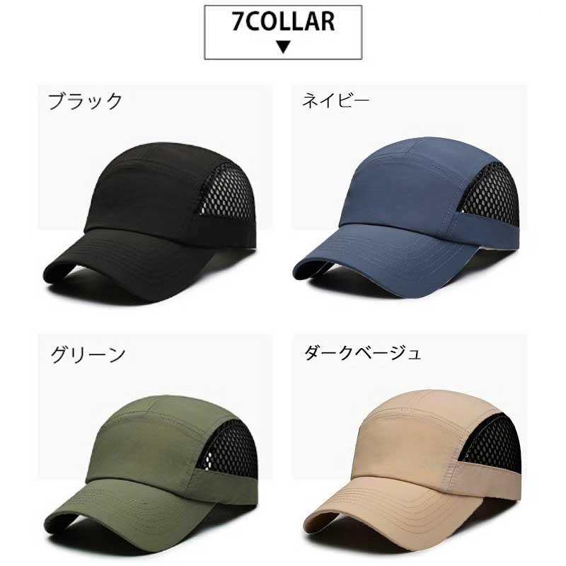 ランニングキャップ 飛ばない  超軽量 UVカット 撥水加工 サイドメッシュ ジョギング 日よけ帽子　速乾　通気性 メンズ　レディース　軽量 |  | 16
