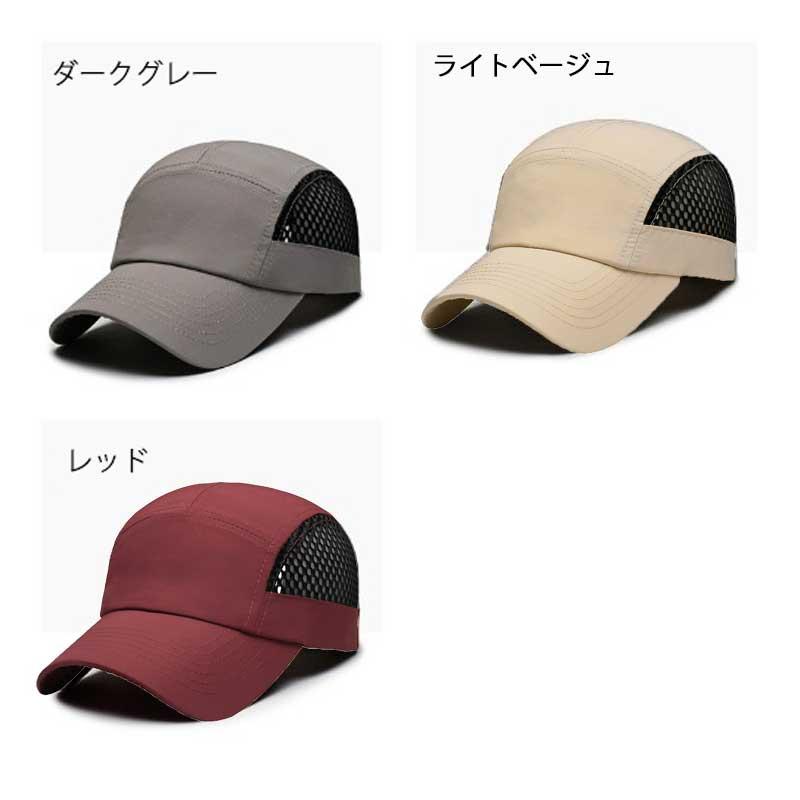 ランニングキャップ 飛ばない  超軽量 UVカット 撥水加工 サイドメッシュ ジョギング 日よけ帽子　速乾　通気性 メンズ　レディース　軽量 |  | 17