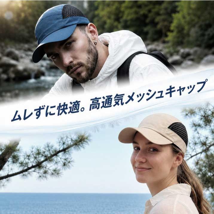 ランニングキャップ 飛ばない  超軽量 UVカット 撥水加工 サイドメッシュ ジョギング 日よけ帽子　速乾　通気性 メンズ　レディース　軽量 |  | 01