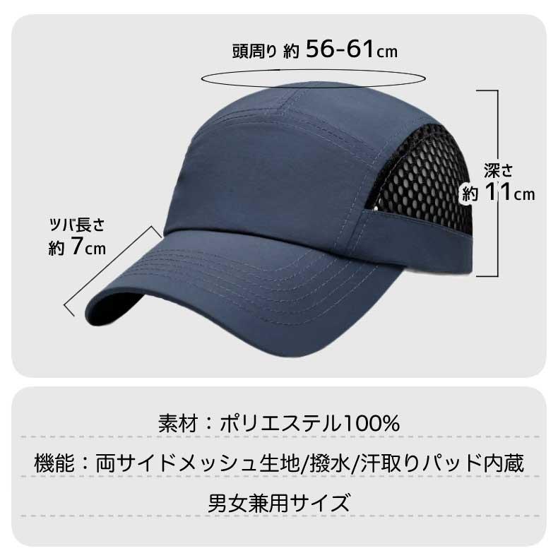 ランニングキャップ 飛ばない  超軽量 UVカット 撥水加工 サイドメッシュ ジョギング 日よけ帽子　速乾　通気性 メンズ　レディース　軽量 |  | 03