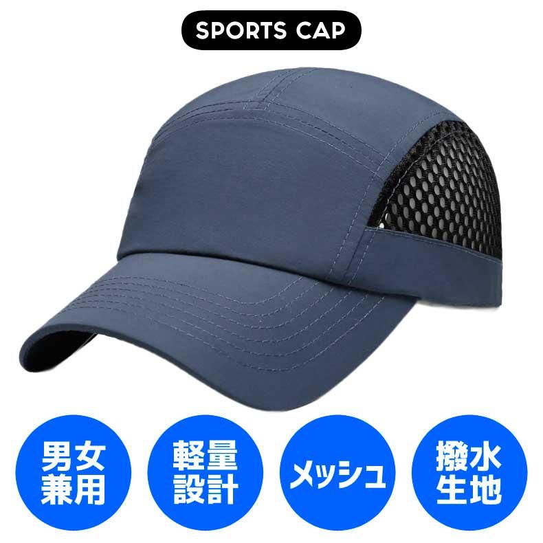 ランニングキャップ 飛ばない  超軽量 UVカット 撥水加工 サイドメッシュ ジョギング 日よけ帽子　速乾　通気性 メンズ　レディース　軽量 |  | 04