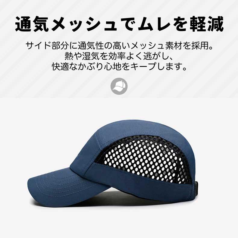 ランニングキャップ 飛ばない  超軽量 UVカット 撥水加工 サイドメッシュ ジョギング 日よけ帽子　速乾　通気性 メンズ　レディース　軽量 |  | 05