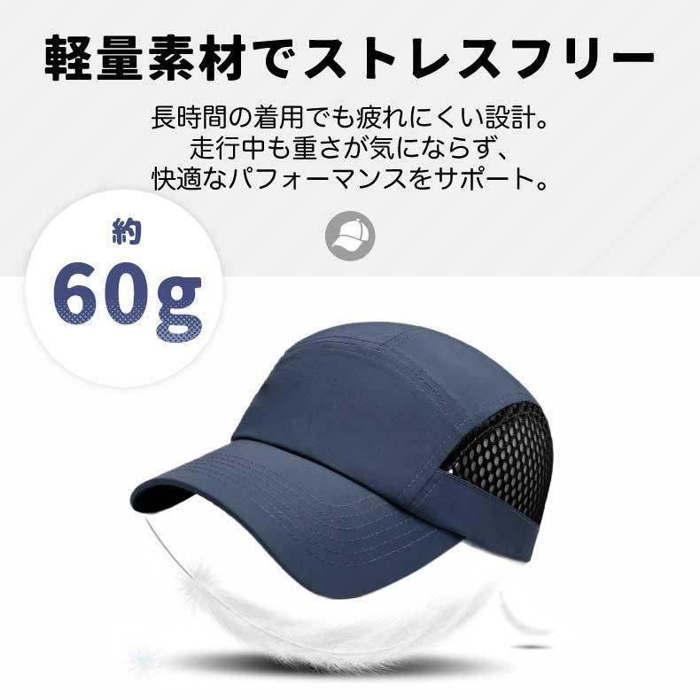 ランニングキャップ 飛ばない  超軽量 UVカット 撥水加工 サイドメッシュ ジョギング 日よけ帽子　速乾　通気性 メンズ　レディース　軽量 |  | 07