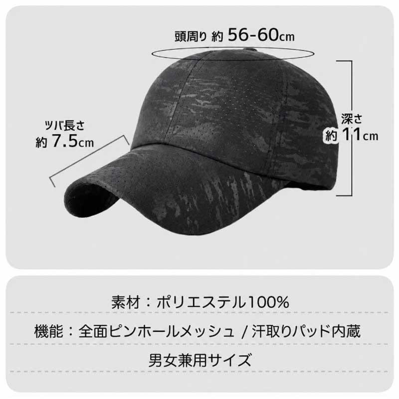 ランニングキャップ　メッシュ　深めサイズ　飛ばない　カモフラデザイン　ジョギング 日よけ　帽子　速乾　通気性　スポーツキャップ　レディース キャップ　メ |  | 03