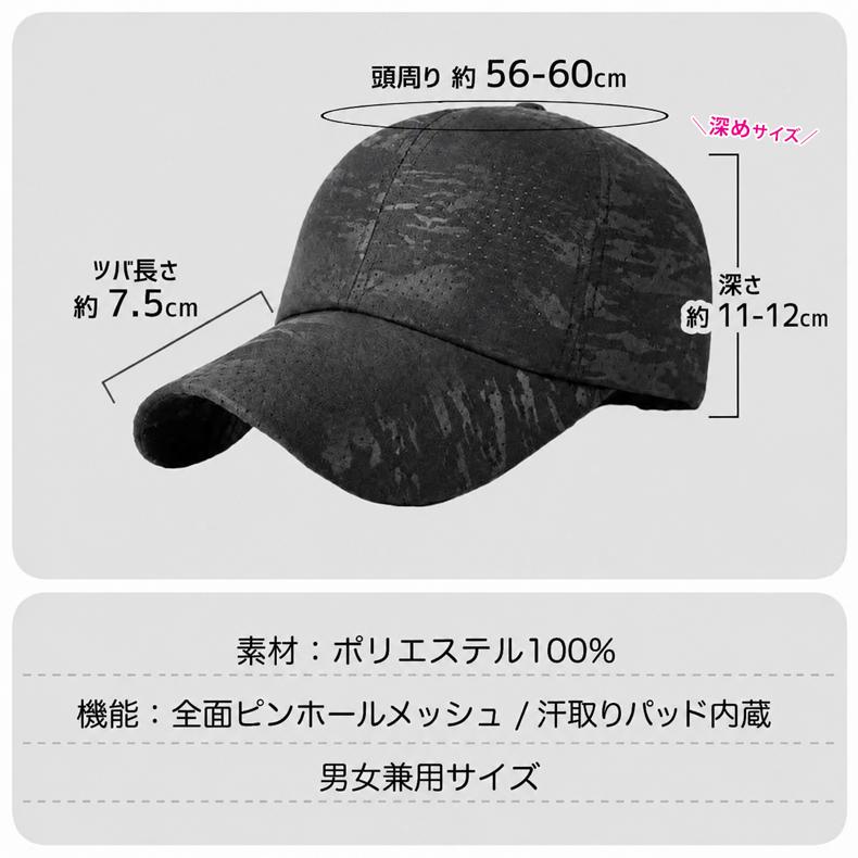 ランニングキャップ　メッシュ　深めサイズ　飛ばない　カモフラデザイン　ジョギング 日よけ　帽子　速乾　通気性　スポーツキャップ　レディース キャップ　メ |  | 03