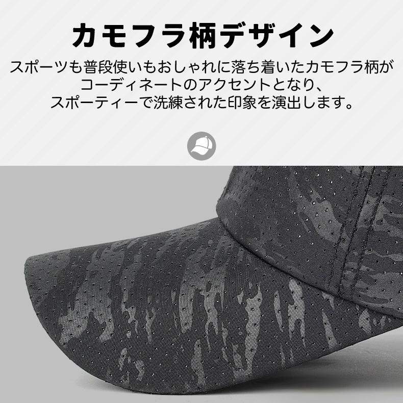 ランニングキャップ　メッシュ　深めサイズ　飛ばない　カモフラデザイン　ジョギング 日よけ　帽子　速乾　通気性　スポーツキャップ　レディース キャップ　メ |  | 08