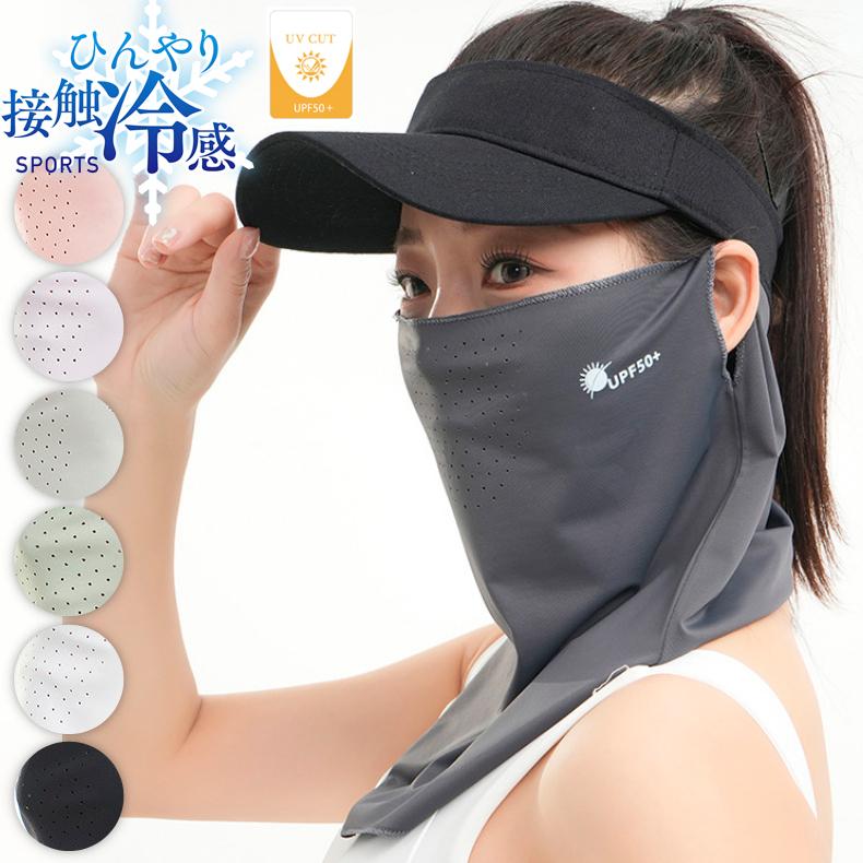 スポーツ 接触冷感 ひんやり UPF50 フェイスカバー フェイスマスク UVカット 日焼け防止 防風 日よけ フェイスガード レディース メンズ ウォーキング ゴルフ | 
