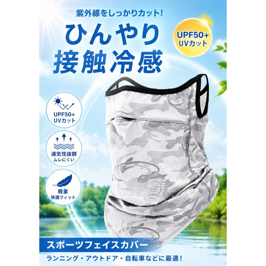 スポーツ 接触冷感 ひんやり UPF50 フェイスカバー フェイスマスク UVカット 日焼け防止 防風 日よけ フェイスガード レディース メンズ ウォーキング ゴルフ |  | 05