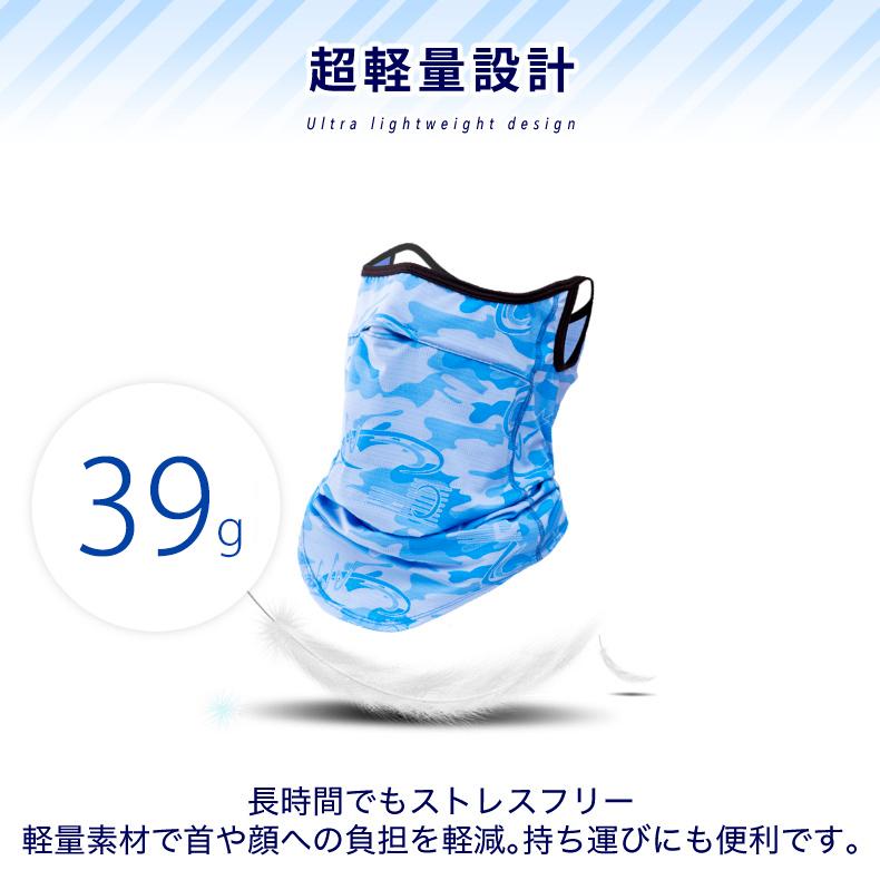 スポーツ 接触冷感 ひんやり UPF50 フェイスカバー フェイスマスク UVカット 日焼け防止 防風 日よけ フェイスガード レディース メンズ ウォーキング ゴルフ |  | 09
