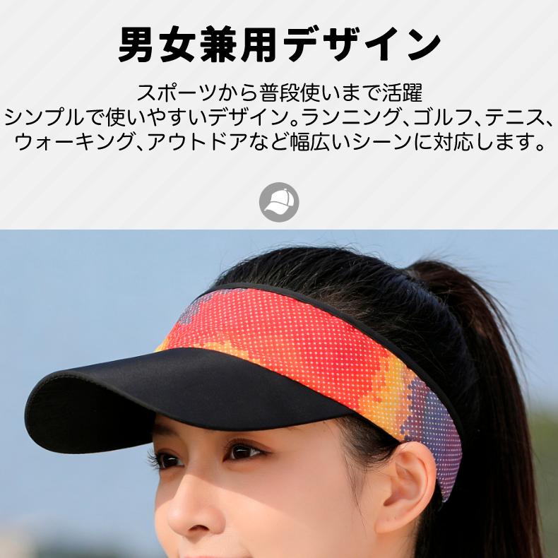 スポーツバイザー　日よけ　ランニング　撥水　ジョギング カラフルデザイン　アウトドア　観戦 サンバイザー　帽子　速乾　通気性 メンズ　レディース　 |  | 10