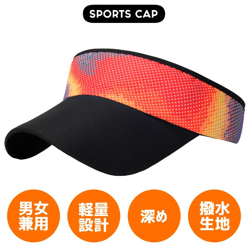 スポーツバイザー　日よけ　ランニング　撥水　ジョギング カラフルデザイン　アウトドア　観戦 サンバイザー　帽子　速乾　通気性 メンズ　レディース　 |  | 01