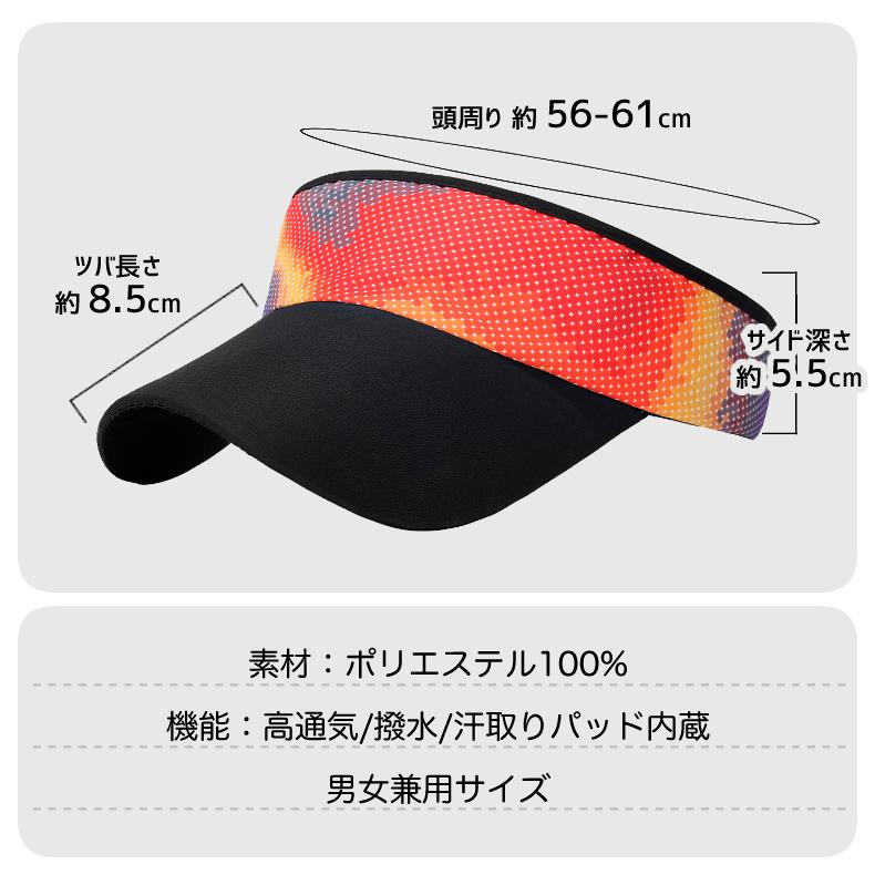 スポーツバイザー　日よけ　ランニング　撥水　ジョギング カラフルデザイン　アウトドア　観戦 サンバイザー　帽子　速乾　通気性 メンズ　レディース　 |  | 03