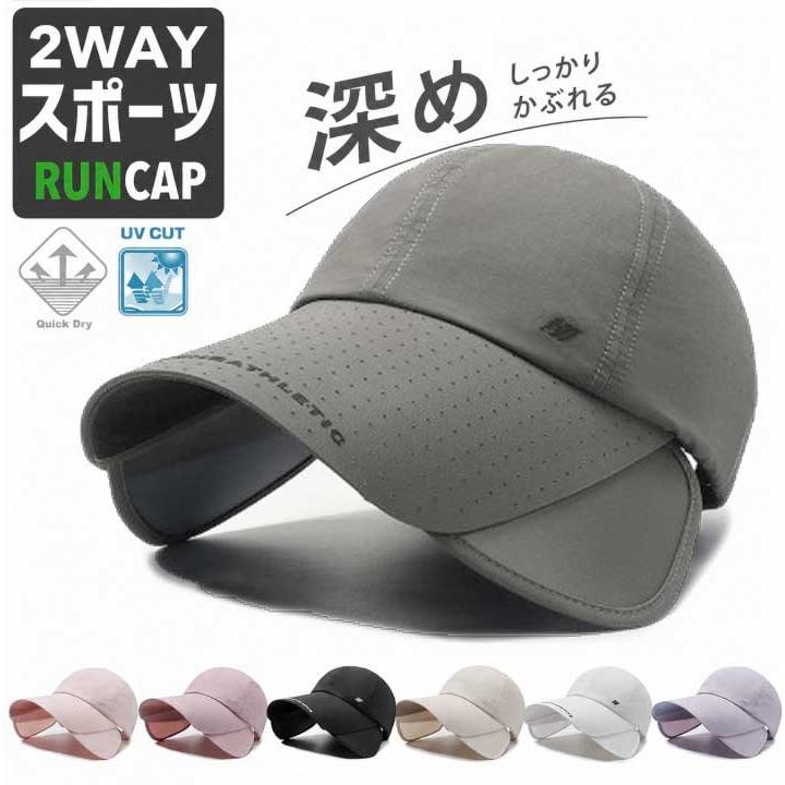 ランニングキャップ メンズ レディース 2WAY サンガード付きNロゴ メッシュ構造 通気性  飛ばない 脱げにくい 日よけ 帽子 速乾性 スポーツ 釣り アウトドア 熱 | 