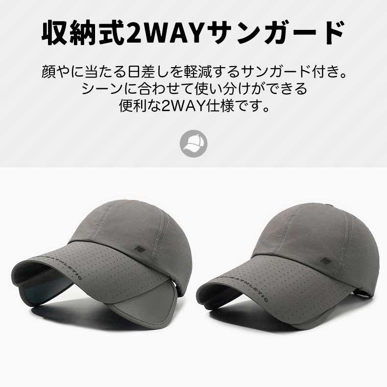 ランニングキャップ メンズ レディース 2WAY サンガード付きNロゴ メッシュ構造 通気性  飛ばない 脱げにくい 日よけ 帽子 速乾性 スポーツ 釣り アウトドア 熱 |  | 10