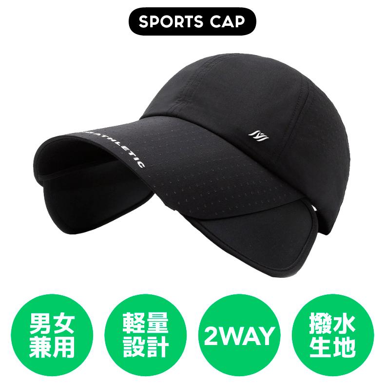 ランニングキャップ メンズ レディース 2WAY サンガード付きNロゴ メッシュ構造 通気性  飛ばない 脱げにくい 日よけ 帽子 速乾性 スポーツ 釣り アウトドア 熱 |  | 01