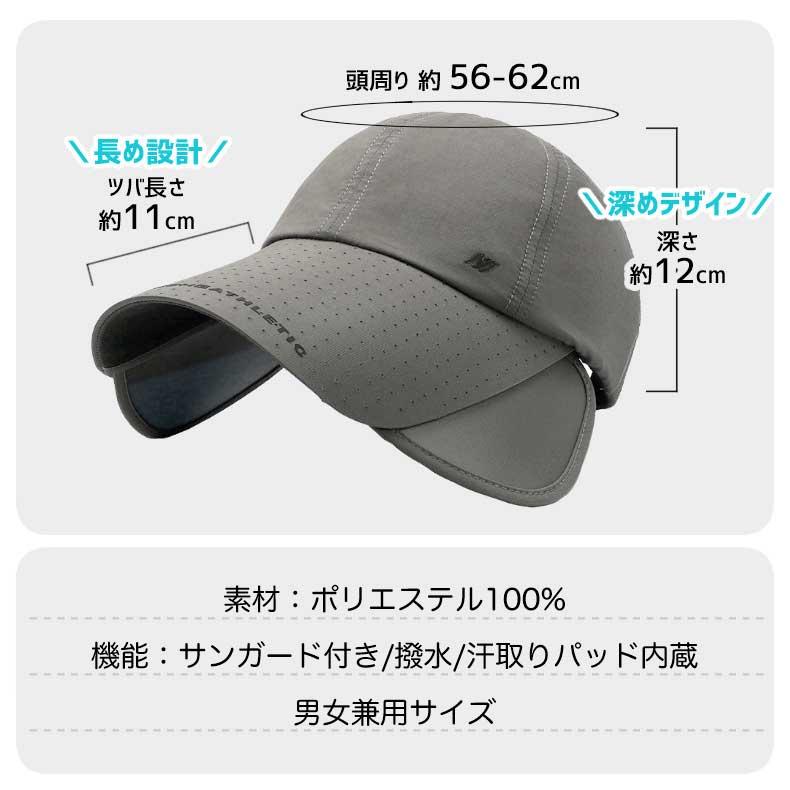 ランニングキャップ メンズ レディース 2WAY サンガード付きNロゴ メッシュ構造 通気性  飛ばない 脱げにくい 日よけ 帽子 速乾性 スポーツ 釣り アウトドア 熱 |  | 03