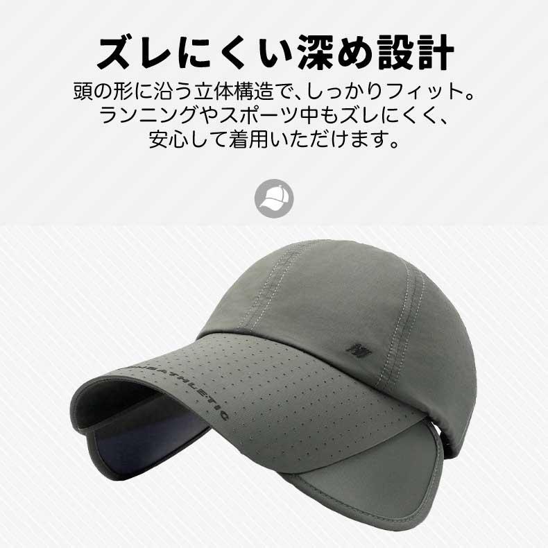 ランニングキャップ メンズ レディース 2WAY サンガード付きNロゴ メッシュ構造 通気性  飛ばない 脱げにくい 日よけ 帽子 速乾性 スポーツ 釣り アウトドア 熱 |  | 09