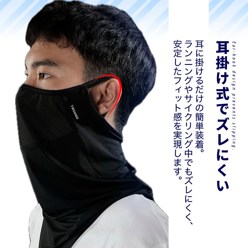 スポーツ 接触冷感 ひんやり UPF50 フェイスカバー フェイスマスク UVカット 日焼け防止 防風 日よけ フェイスガード レディース メンズ ウォーキング ゴルフ |  | 10