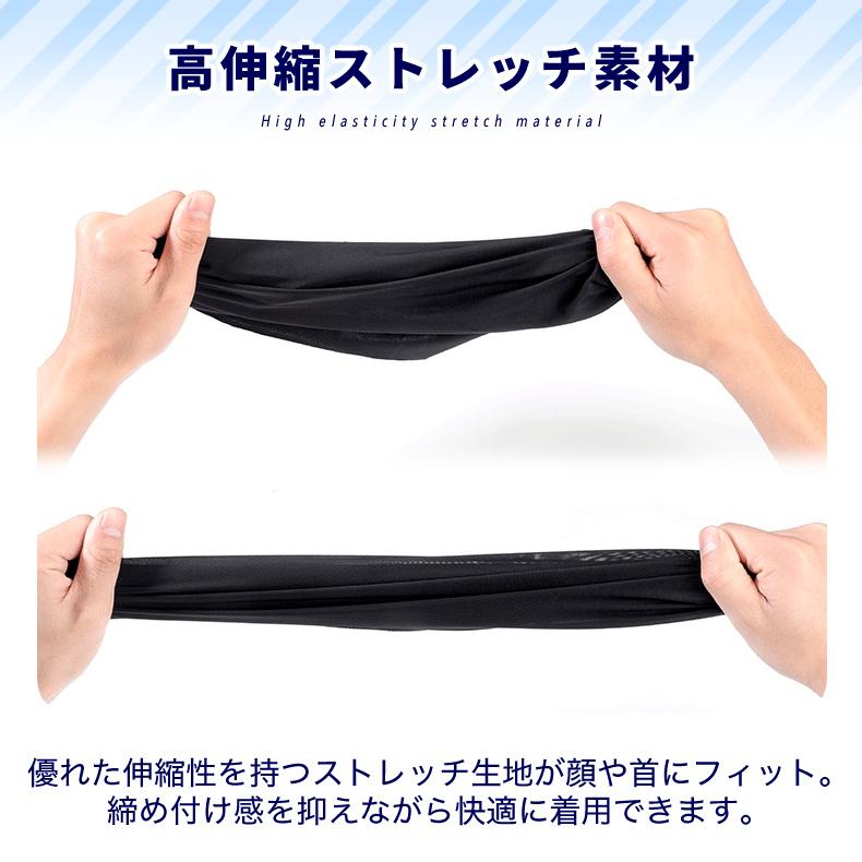 スポーツ 接触冷感 ひんやり UPF50 フェイスカバー フェイスマスク UVカット 日焼け防止 防風 日よけ フェイスガード レディース メンズ ウォーキング ゴルフ |  | 09