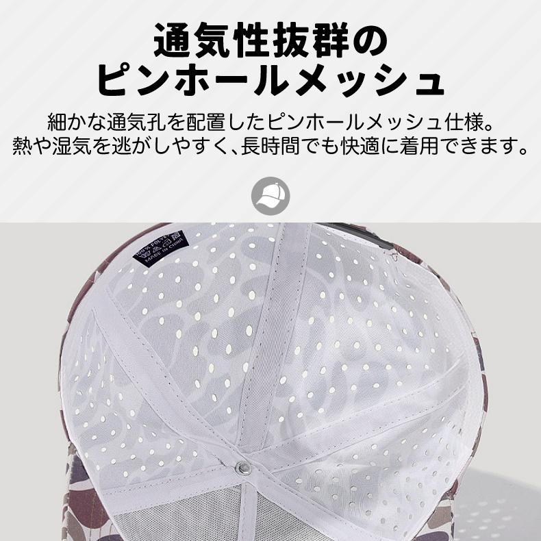 SPORT　メッシュ　日よけ　スポーツキャップ　カモフラデザイン　 ランニングキャップ　帽子　速乾　通気性 メンズ　レディース |  | 05