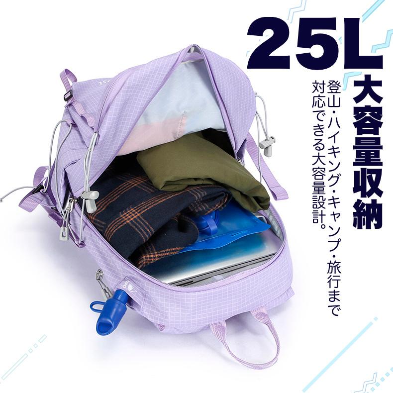 バックパック　25L　スポーツ　アウトドア　サイクリング　トレッキング　給水 ボトルケース 　リュック　メンズ　レディース　軽量タイプ　　防水　速乾　通気 |  | 01