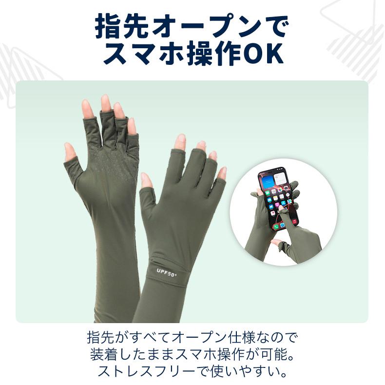 アームカバー レディース UVカット オープンフィンガ― UPF50+ 接触冷感 全指出し スマホ対応 ウォッチホール付き 滑り止め シリコン ロング丈 サイズ調整可 軽 |  | 05
