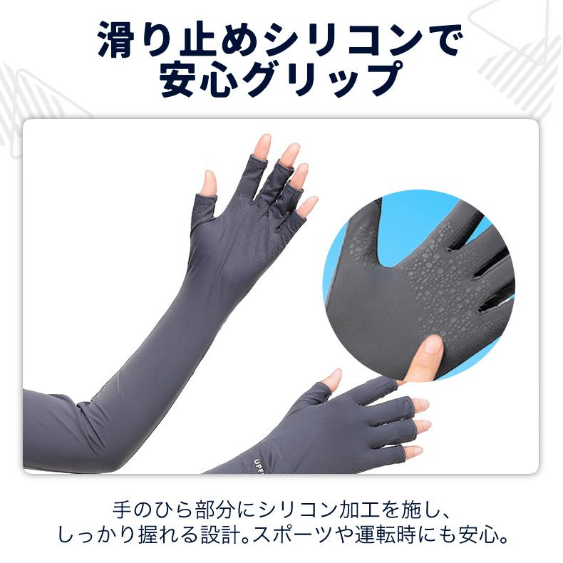 アームカバー レディース UVカット オープンフィンガ― UPF50+ 接触冷感 全指出し スマホ対応 ウォッチホール付き 滑り止め シリコン ロング丈 サイズ調整可 軽 |  | 08