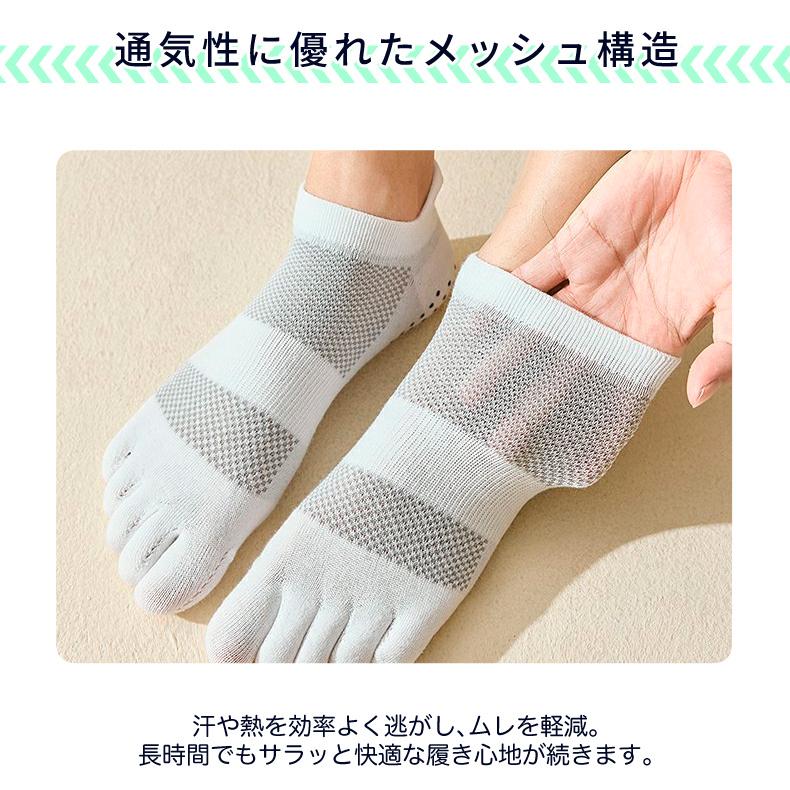 【3足セット】5本指ソックス　ランニングソックス　滑り止めゴム　通気性　ランニングウェア　メッシュ　靴ズレ予防　靴下　スポーツウェア 　メンズ  レディー |  | 04