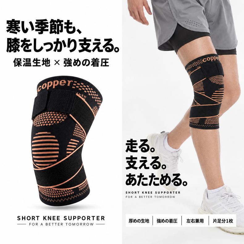 膝サポーター ひざ サポーター ショート 厚生地 膝蓋骨サポーター 膝用サポーター 膝当て スポーツ ランニング ケガ防止 通気性 着圧 衝撃緩和 負担軽減 登山 ア |  | 04