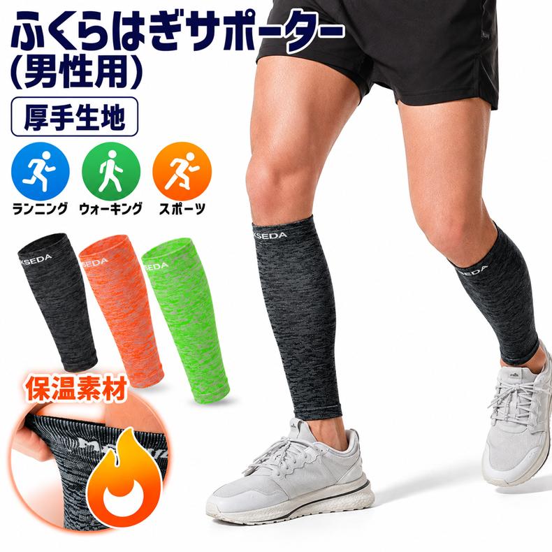 ふくらはぎ サポーター 秋冬用 コンプレッション 圧着 カーフタイツ レッグカバー タイツ スパッツ スポーツウェア メンズ　ランニング　機能性タイツ | 