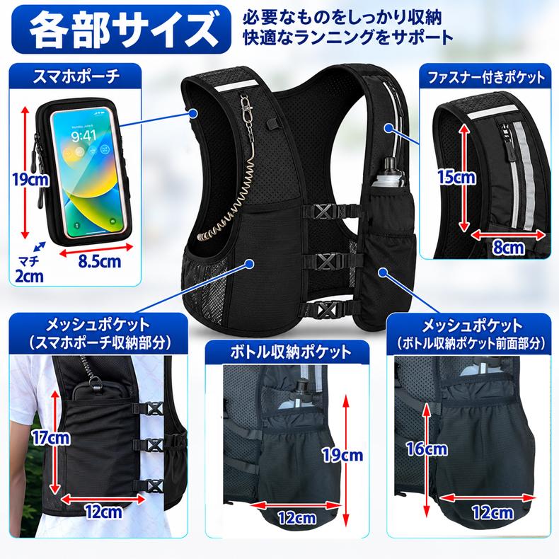 アウトドア ランニング ベスト 反射材 スマホ収納ポーチ付き バックパック リフレクター 夜間 メンズ 軽量タイプ 速乾 通気性 防臭 |  | 08