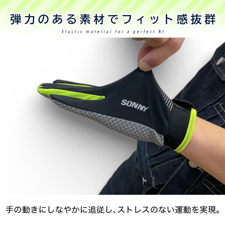 ＼店内ポイント5倍／SONNY スマホ タッチパネル対応　ランニング　グローブ　速乾  メンズ　レディース　軽量　手袋 　滑り止め　撥水加工 |  | 08