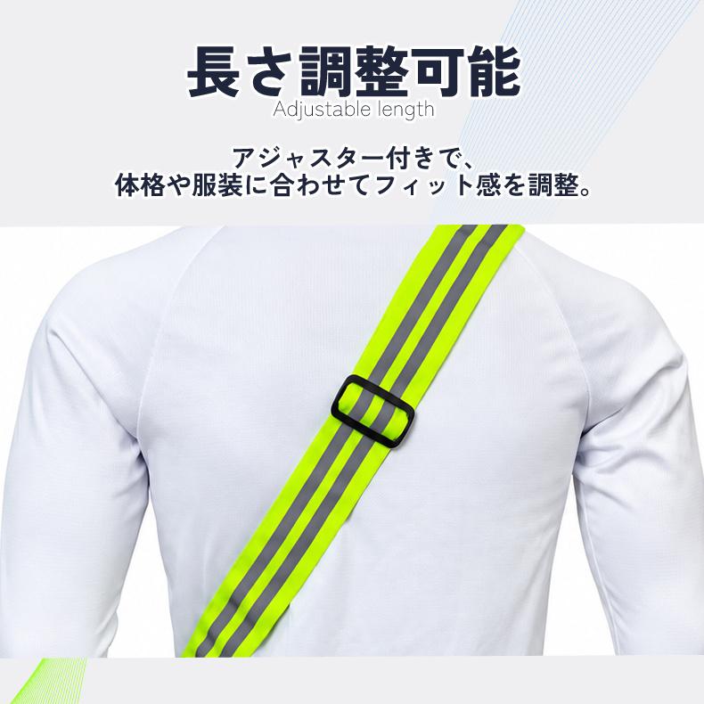ランニング タスキ 高弾力 反射ベルト ブラック イエロー ピンク 反射ベスト 夜間 作業着 ジョギング スポーツ 安全ベスト 自転車  ナイトランニング |  | 03