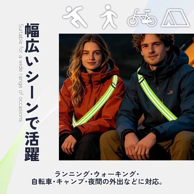 ランニング タスキ 高弾力 反射ベルト ブラック イエロー ピンク 反射ベスト 夜間 作業着 ジョギング スポーツ 安全ベスト 自転車  ナイトランニング |  | 07