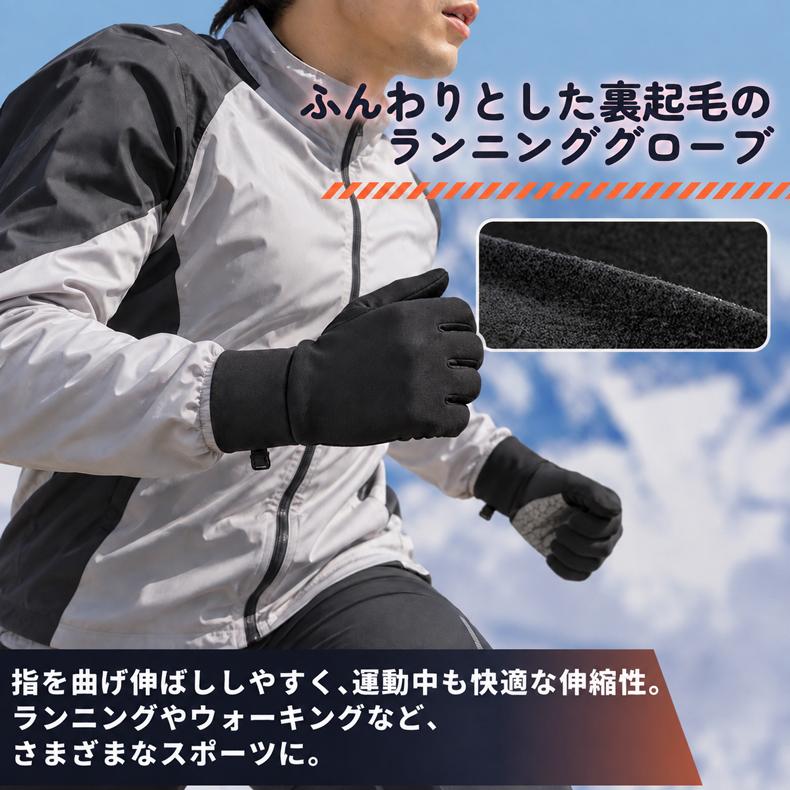 スマホ タッチパネル対応　ランニング　スポーツ　アウトドア　グローブ　防風　保温　速乾  メンズ　レディース　軽量　手袋 　防寒 ランニンググローブ |  | 03