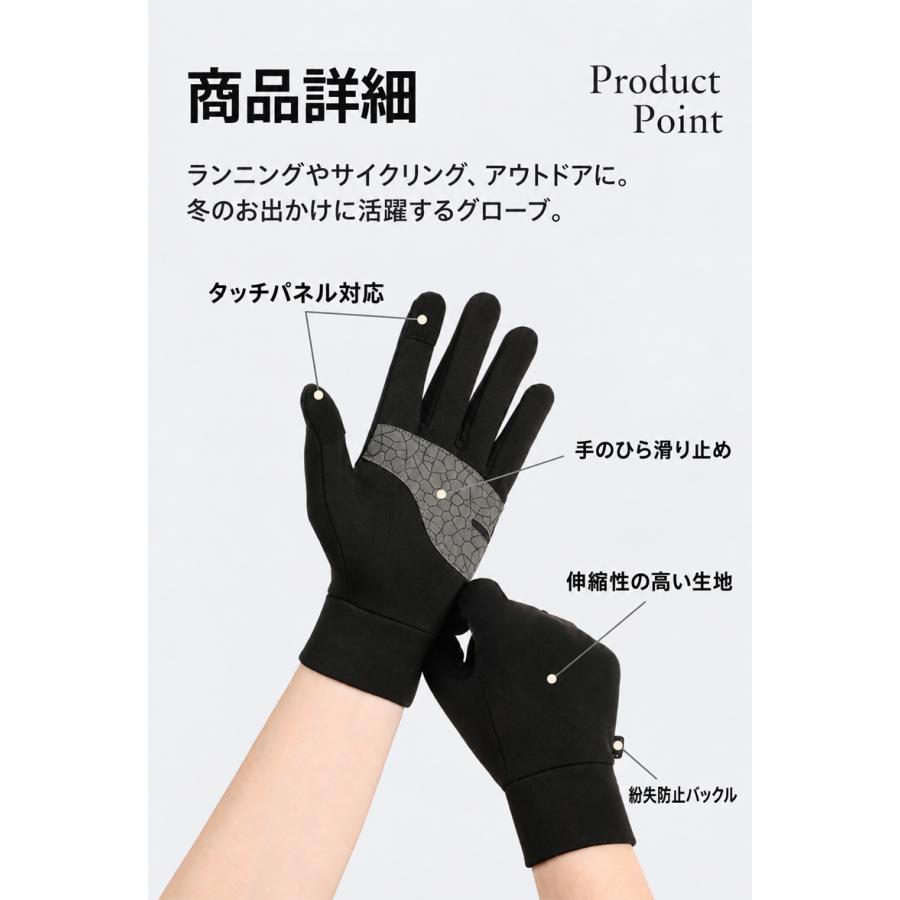 スマホ タッチパネル対応　ランニング　スポーツ　アウトドア　グローブ　防風　保温　速乾  メンズ　レディース　軽量　手袋 　防寒 ランニンググローブ |  | 04