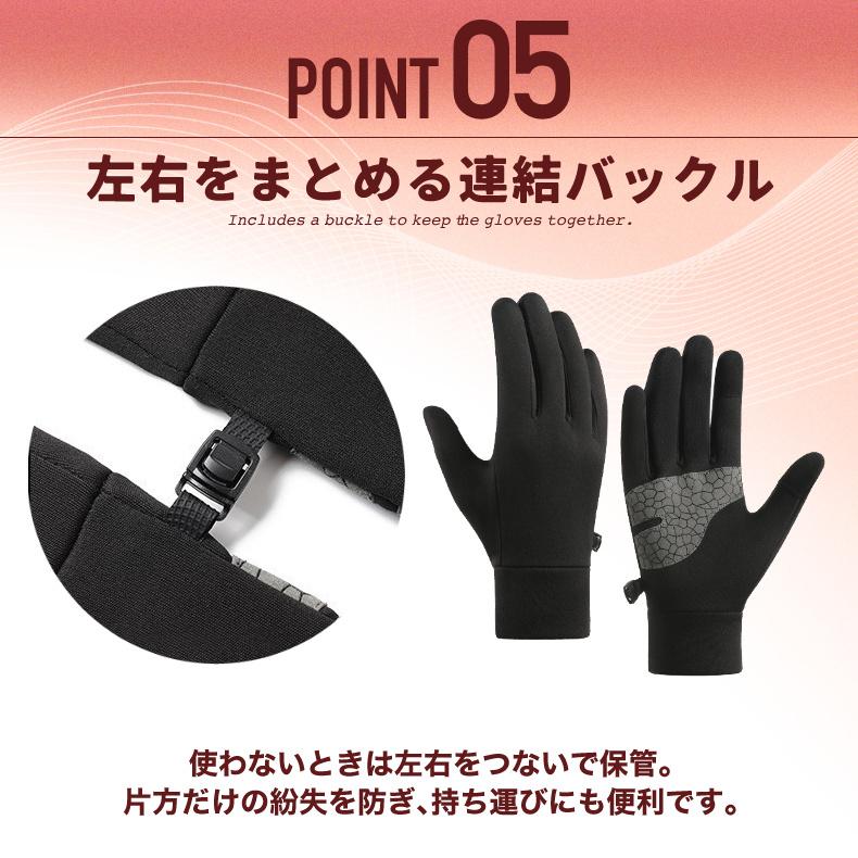 スマホ タッチパネル対応　ランニング　スポーツ　アウトドア　グローブ　防風　保温　速乾  メンズ　レディース　軽量　手袋 　防寒 ランニンググローブ |  | 09