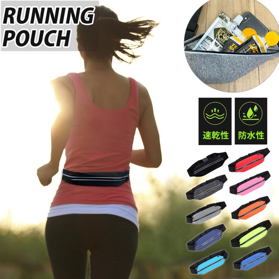 ランニングウエストポーチ　超軽量 ランニングポーチ ウエストポーチ ウエストバック ランニングボトルポーチ 揺れにくい リフレクター 速乾生地　ナイトラン | 